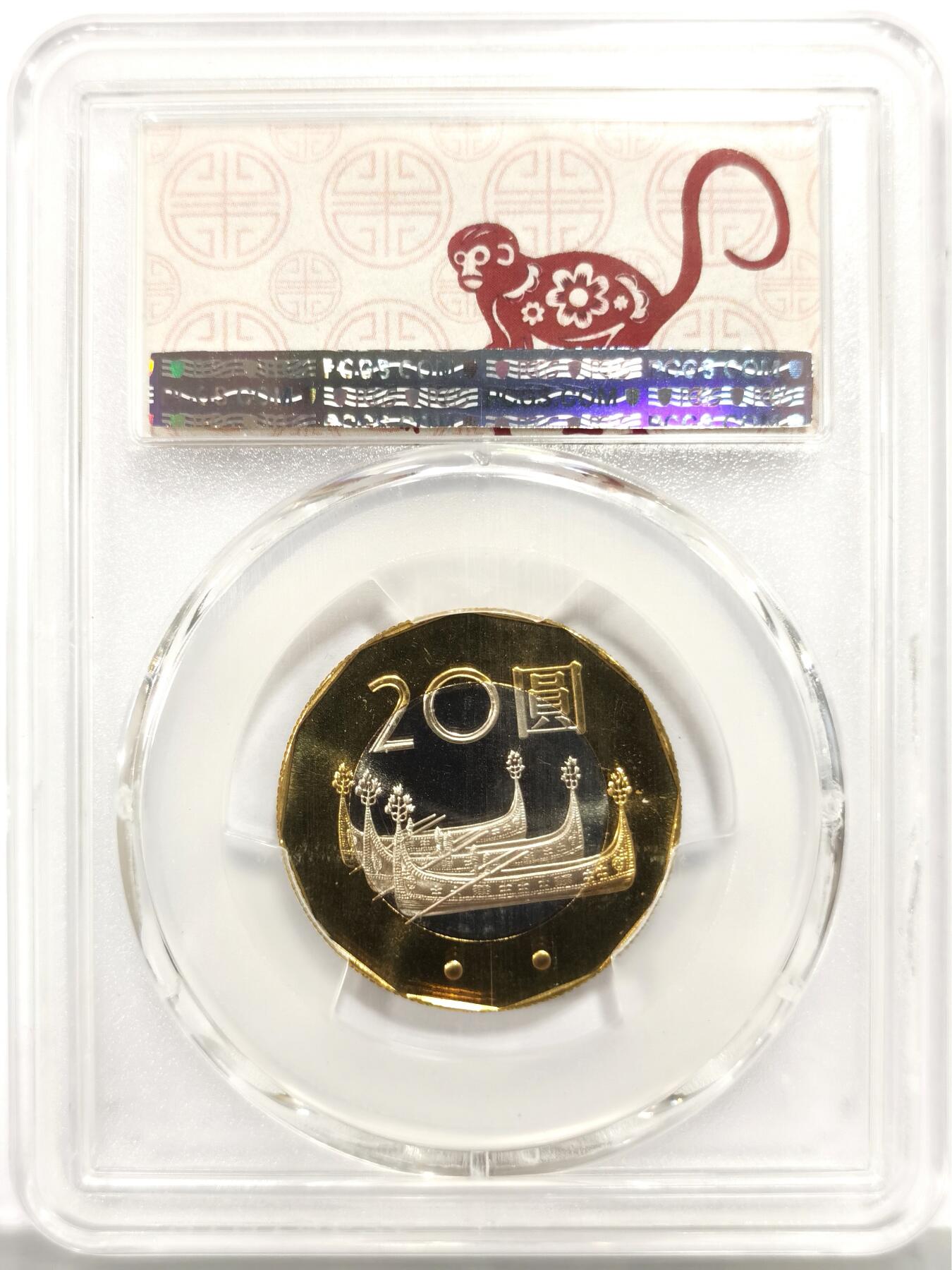博洋堂世界钱币拍卖第149期（全场包邮） PCGS PR68DCAM 中国台湾2004年莫那鲁道20圆双金属币