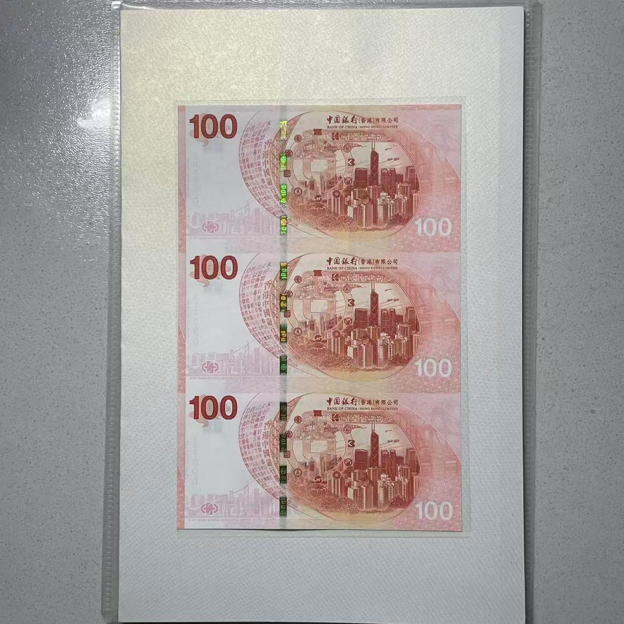 大中华拍卖第804期 香港新中国银行100周年纪念钞17100豹子号 30/1/27999含册子 绝品