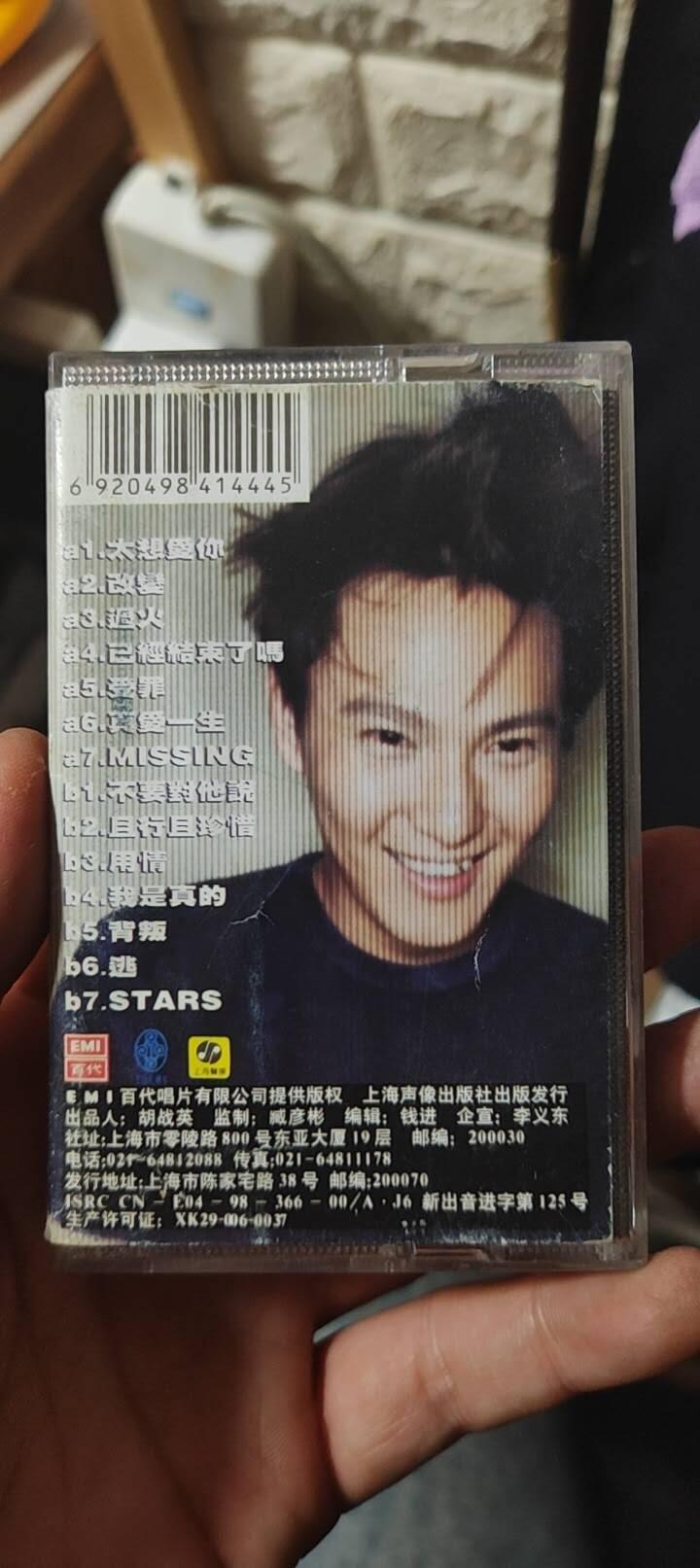 磁带专场 张信哲