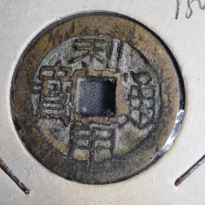 沼泽如烟--第913场 - 利用通宝