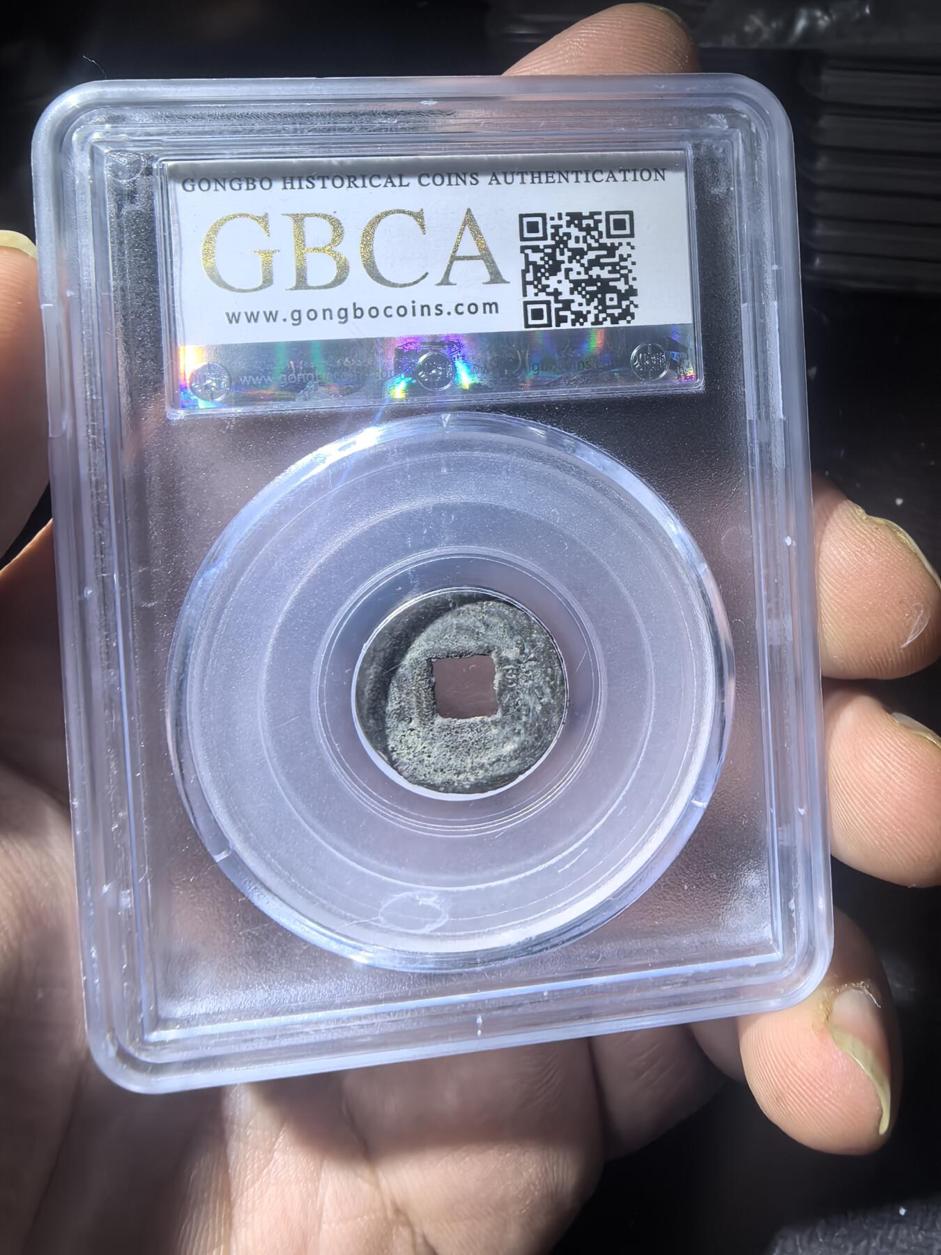 民国通宝东川同分数随机发货