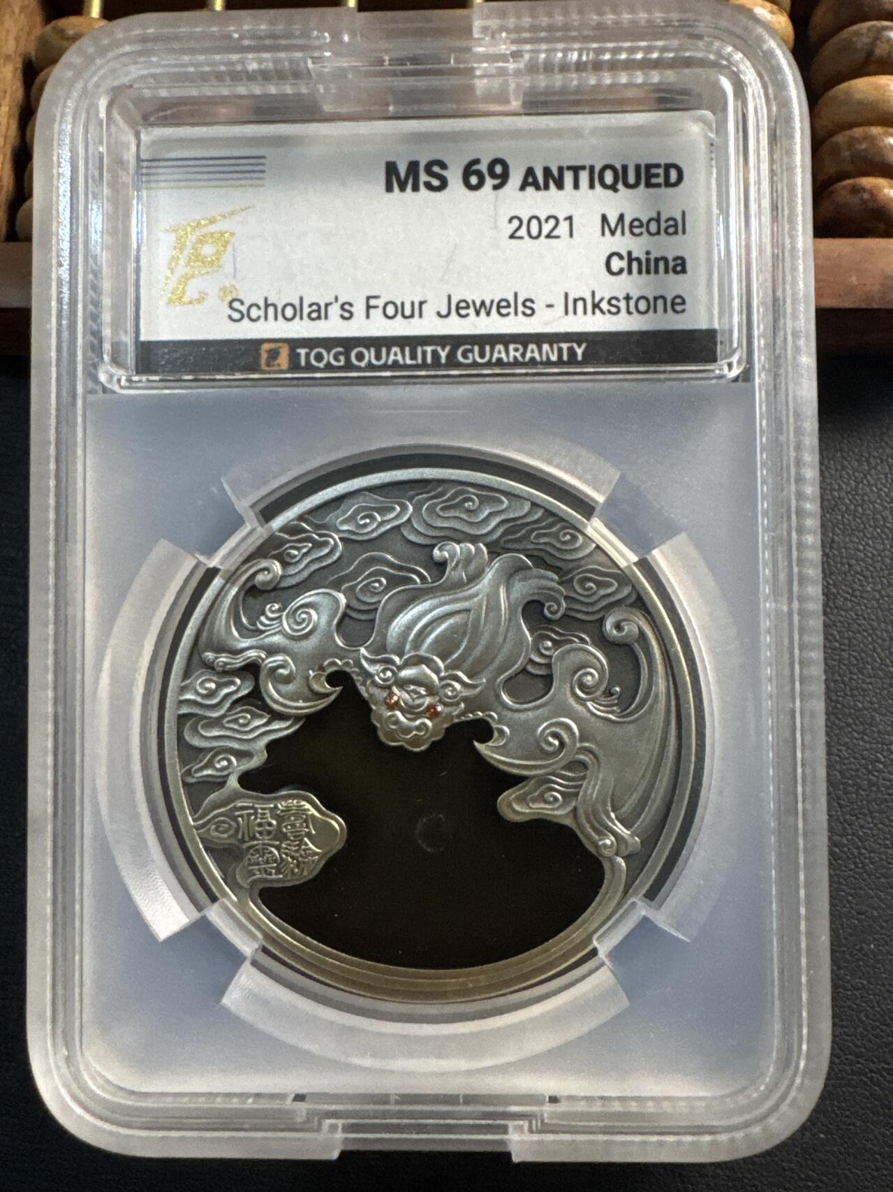 ❤️【币观天下】❤️ 第332期钱币拍卖- 2025.11.28周五晚上6点半场-长期征集拍品 2021年中国文房四宝仿古银章 4枚 笔墨纸砚 50克X4（共200克） 999银（有边铭） TQG MS69/69/69/70ANTIQUED