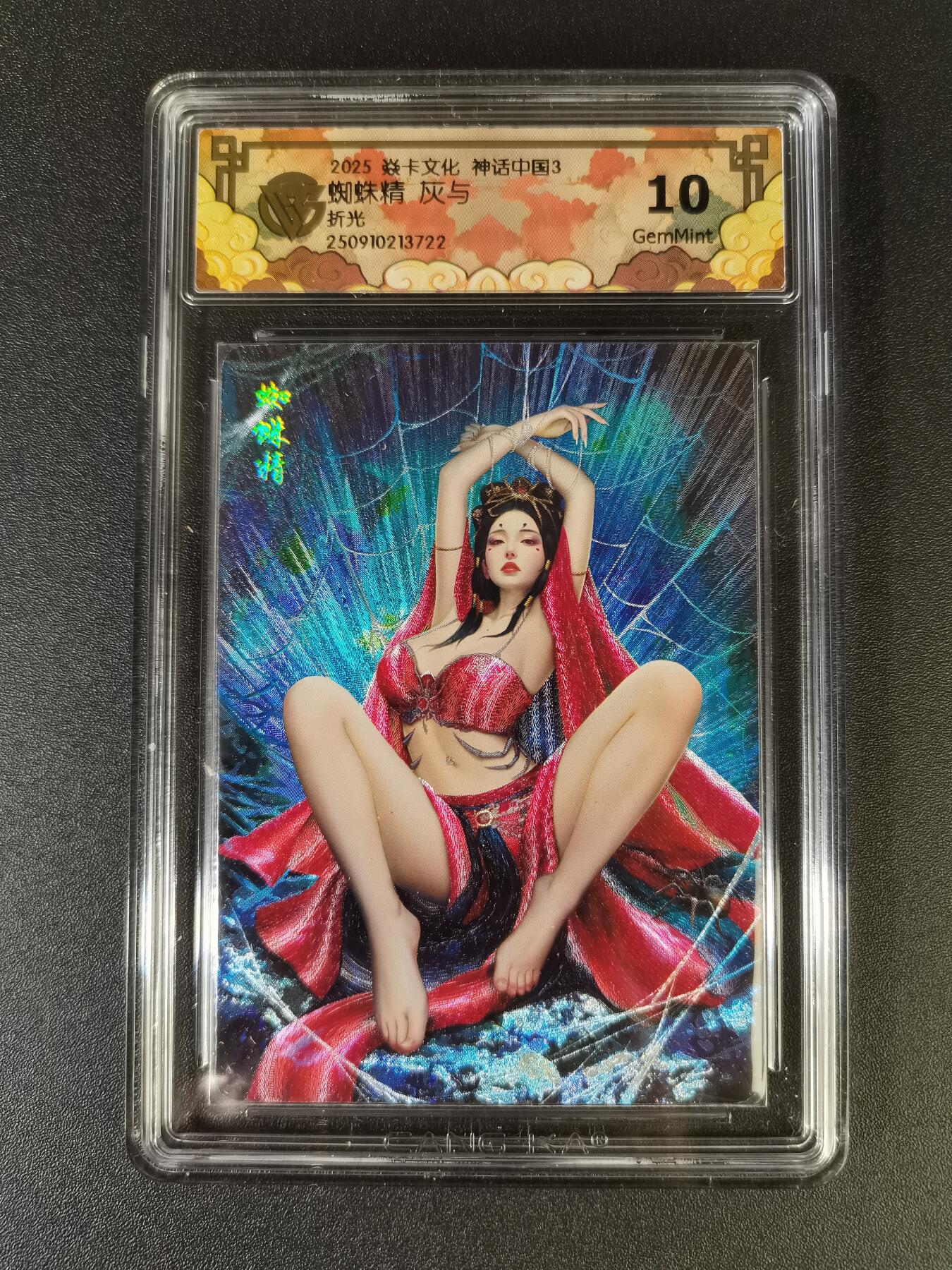 NO.16 好又多金牌大场，双11狂欢继续！每周一站式配齐，方便凑单！（周6晚8点截拍，卖家送拍0抽成！） 焱卡 神话3 灰与 蜘蛛精 浮雕折光 10G