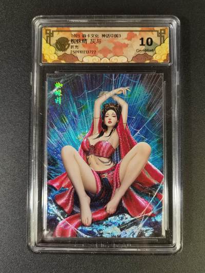 NO.16 好又多金牌大场，双11狂欢继续！每周一站式配齐，方便凑单！（周6晚8点截拍，卖家送拍0抽成！） - 焱卡 神话3 灰与 蜘蛛精 浮雕折光 10G