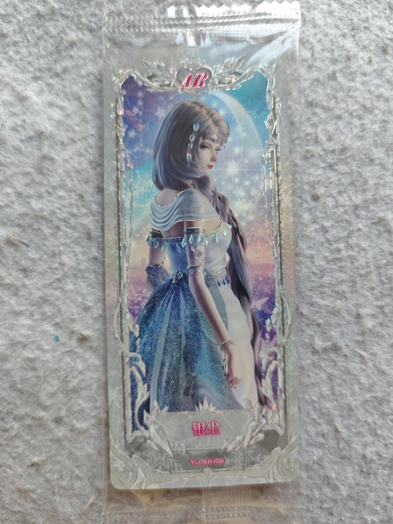 【随心含颖卡拍51期】卡游/集卡社/卡卡沃 抽卡机专场拍卖【无佣金】 卡游 叶罗丽 银尘ar卡 高卡位