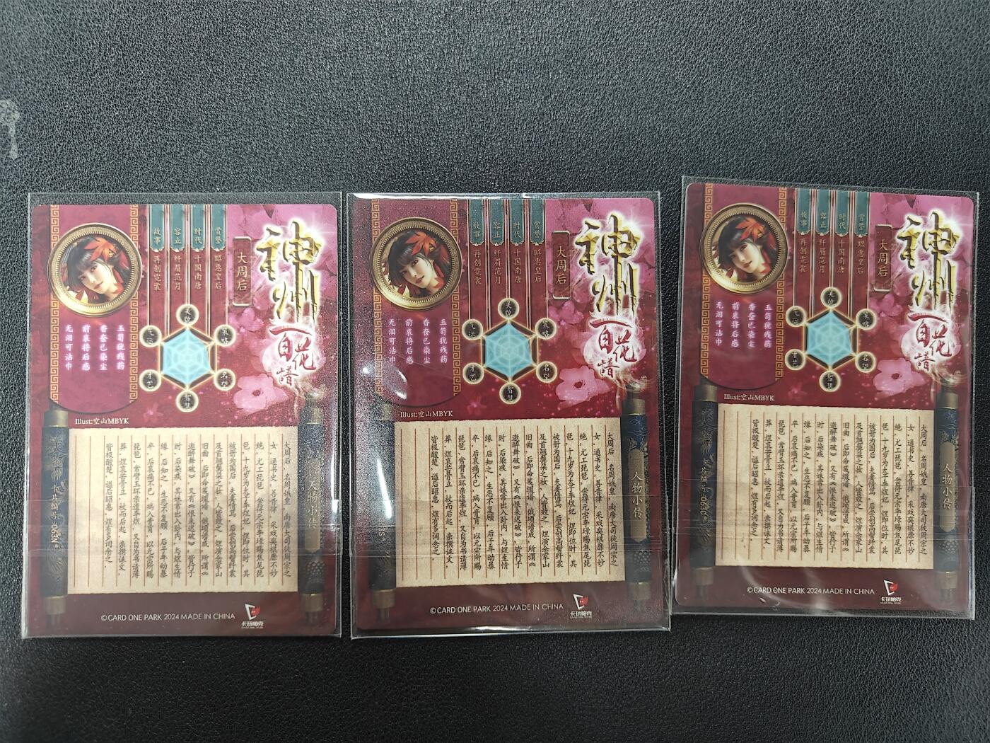 天玑星卡拍第142期《11.25周二截拍艺气风发》持续收拍收评中 满赠卡需备注 卡玩帕克 神州百花谱 大周后 粗闪 三张