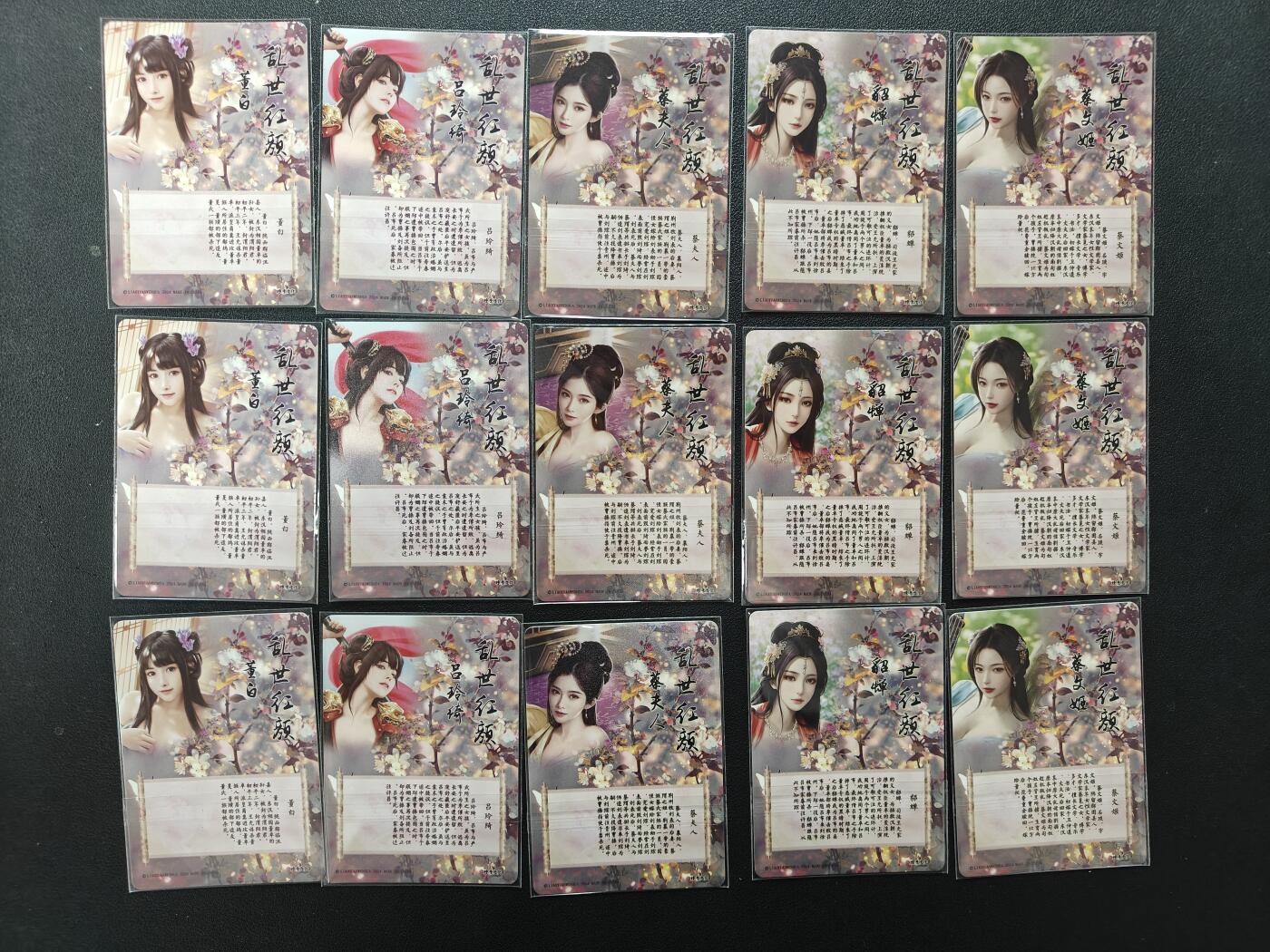 天玑星卡拍第142期《11.25周二截拍艺气风发》持续收拍收评中 满赠卡需备注 燎原卡牌 乱世红颜 董白 吕玲琦 蔡夫人 貂蝉 蔡文姬 彩闪三渐变