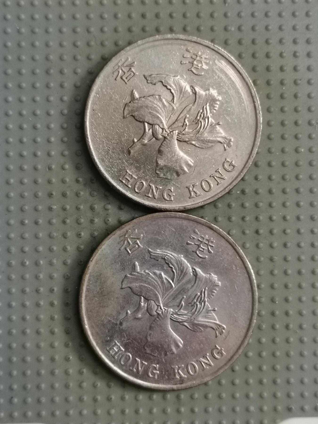 2025年第122场各国散币拍卖（总第122场） 香港1997年壹圆2枚