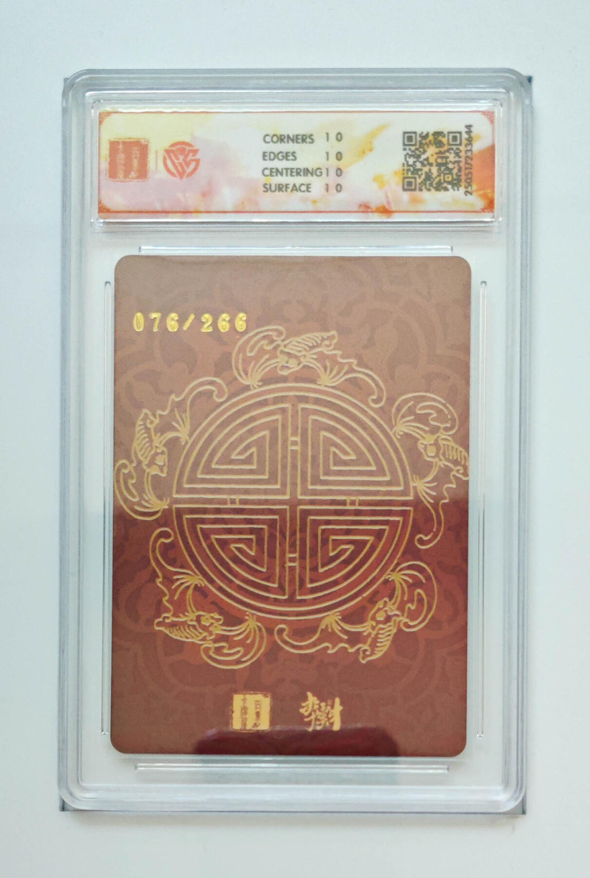 欢迎送拍、零成本上架，释放现金流，合理分配上拍卡品 【折光76/266】李云中 嫦娥 百里卡牌门神礼盒 分数：10★