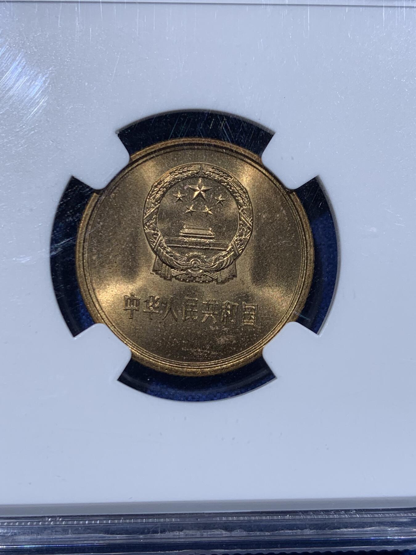 《竞宝斋》第442场 周日，周一，2场连拍 （全场包邮） 四枚一组 NGC MS65 中国1980年壹角+贰角+伍角+壹圆 细节见图