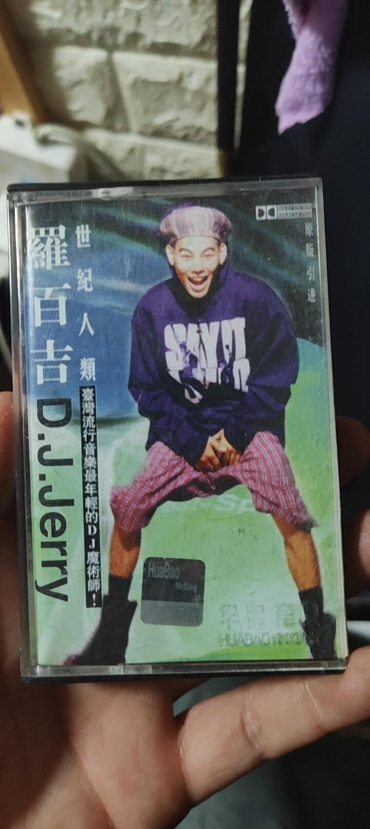 磁带专场 罗百吉