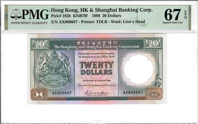 大中华拍卖第804期 - 香港汇丰银行8820黑柴 AX809687