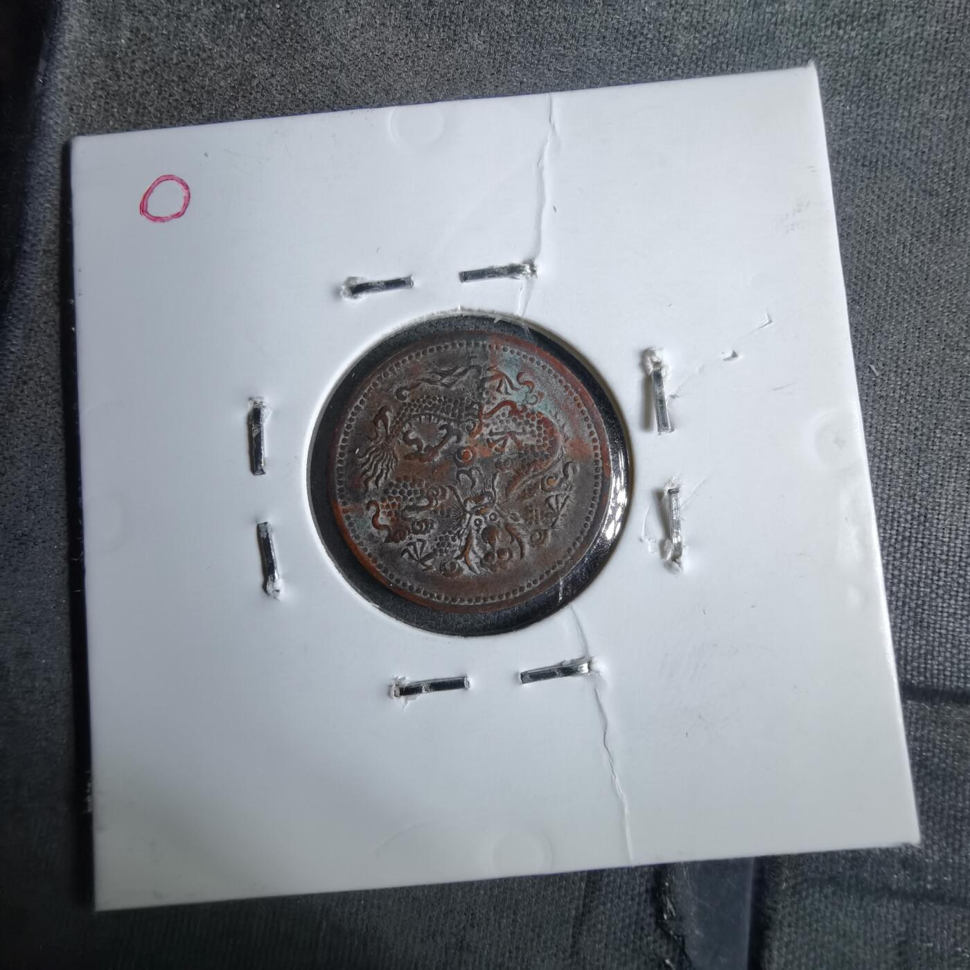 沼泽如烟--第913场 丙午中心鄂二文   看假