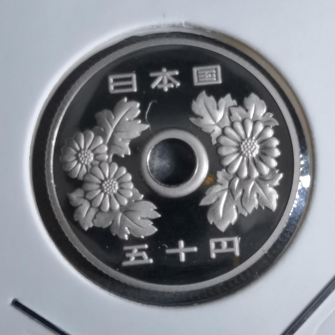 沼泽如烟--第913场 平成二十二年五十円精制币