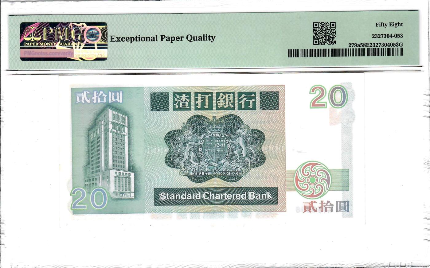 大中华拍卖第804期 香港渣打银行8520长棍首发A冠 A156698