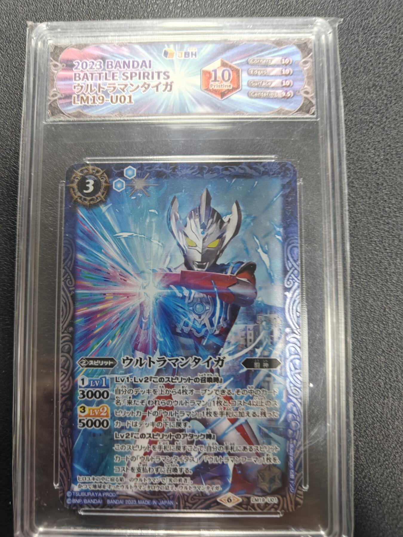 天玑星卡拍第141期《11.24周一截拍》持续收拍收评中 满赠卡需备注 万代 战斗之魂 泰迦奥特曼 JBH10特标