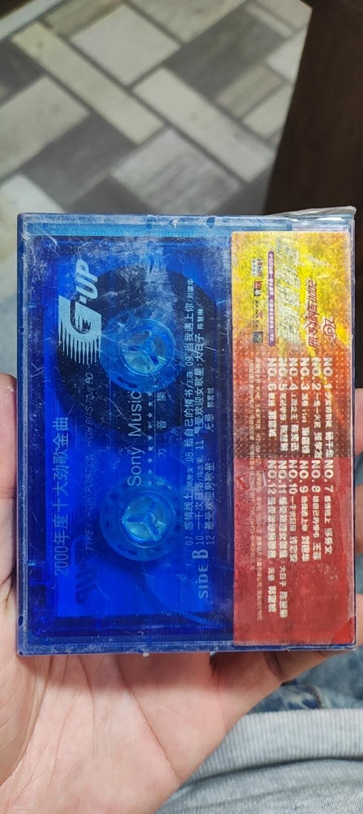 磁带专场 合集未开封