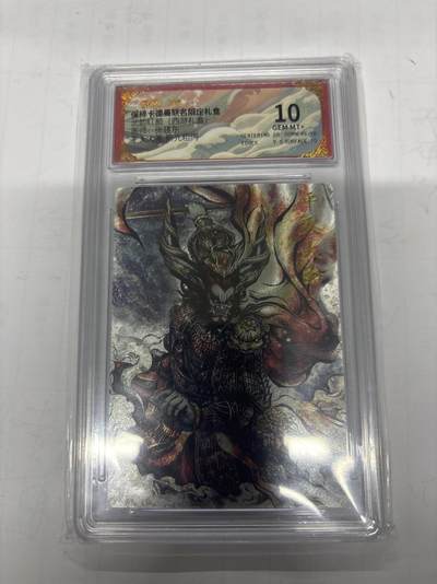 无忧无虑 第1期 出坑转让 随性拍卖 设置保留价 不寄存 介意勿拍  - 卡德曼 张建东 平天大圣 10