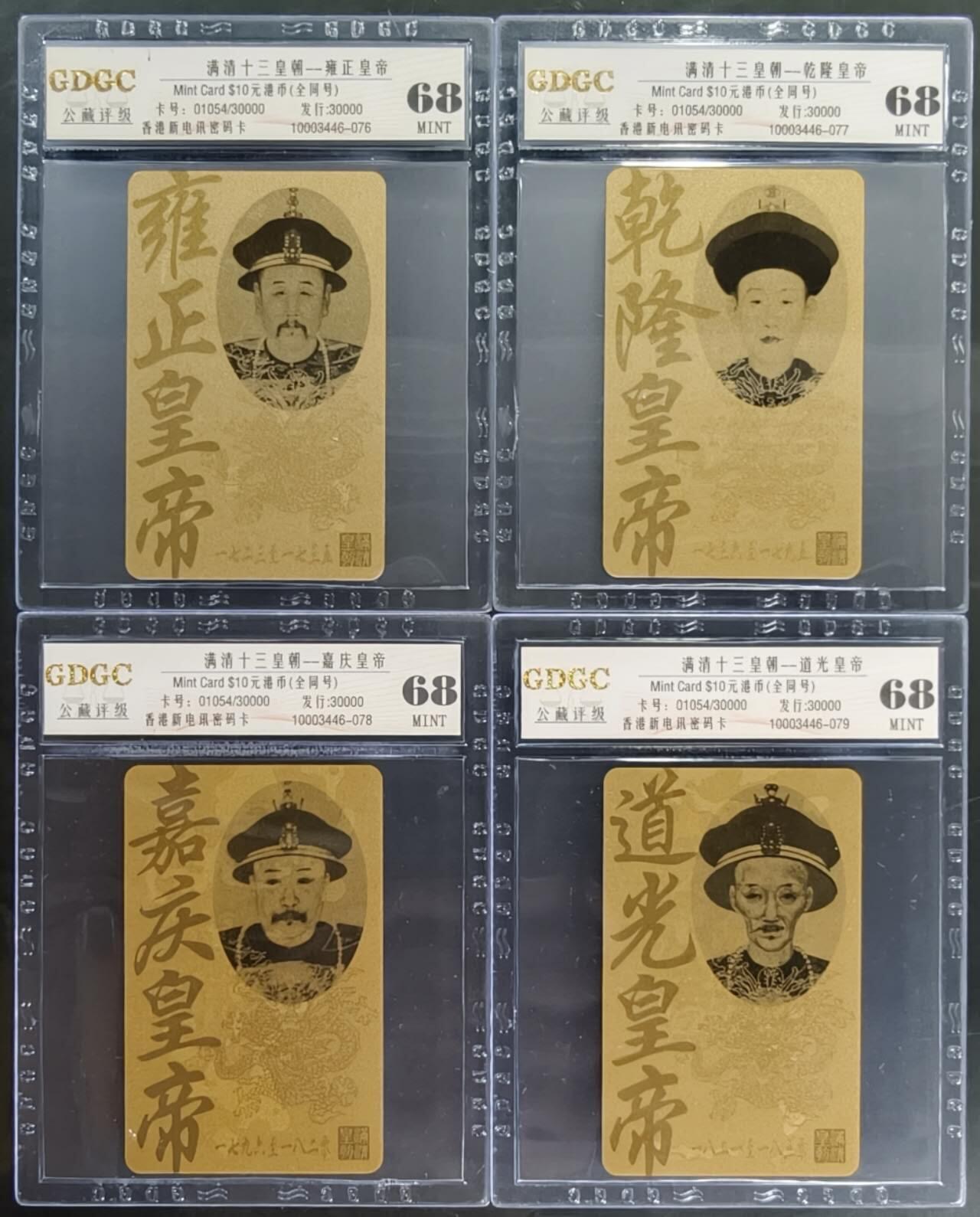 公藏笫126期评级卡拍卖