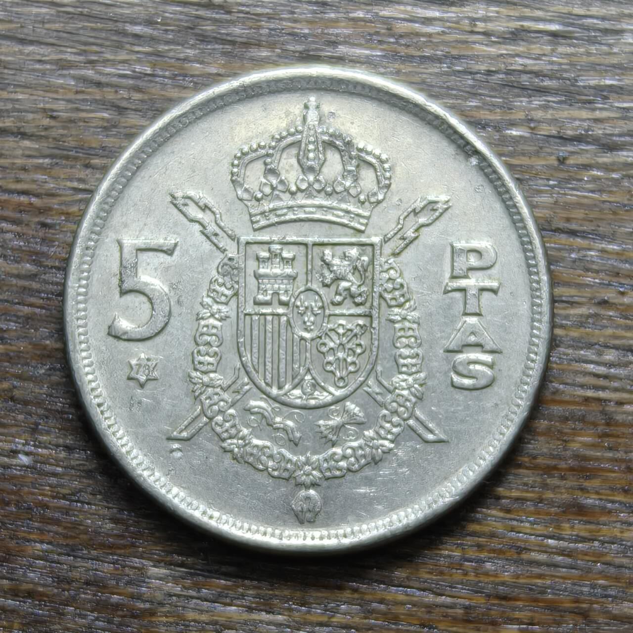 【铜匠收藏】★第132场★散币场，无佣金，30包邮。不满30元，支付5元运费。《接受代拍 代送NGC评级》 西班牙1975年 5比塞塔