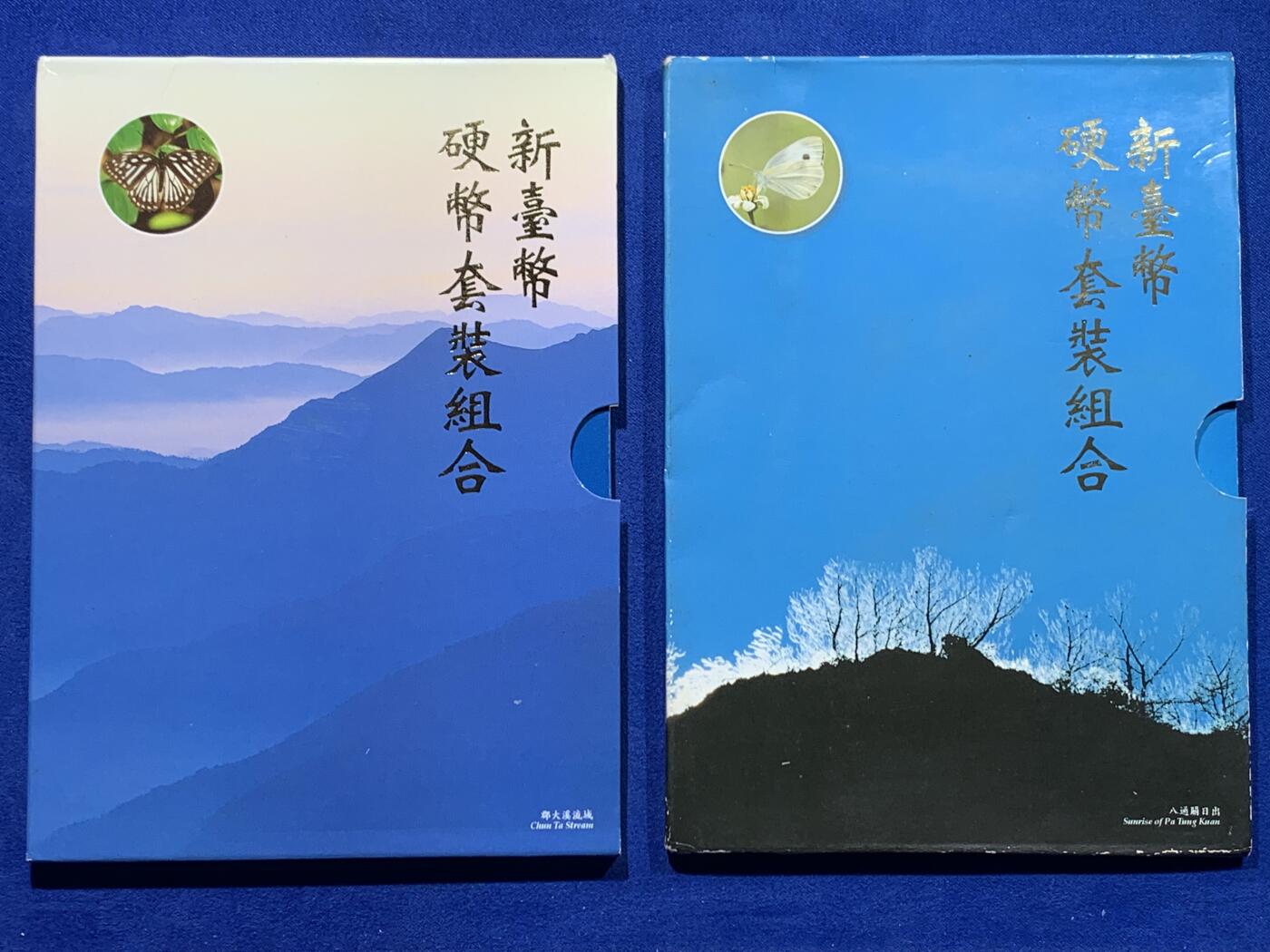 《竞宝斋》第442场 周日，周一，2场连拍 （全场包邮） 两册一组 台湾省卡册龙头，第一套兰花与蝴蝶，主题章+年份币只在卡册里发行。