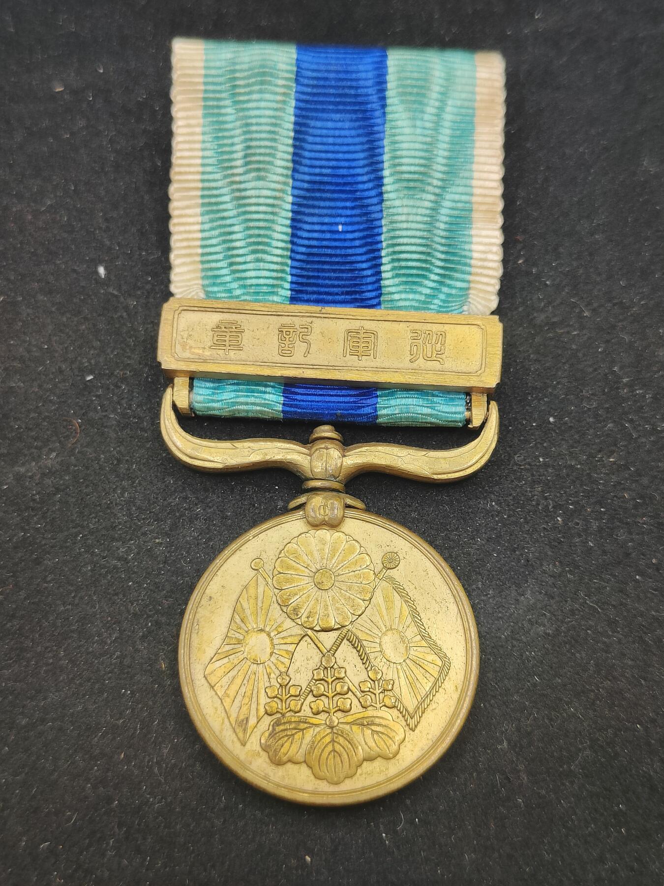 0元起拍勋章 第313期 咸鱼国勋章拍卖专场 11月26日（周三）下午6：00开始 日本明治三十七八年日露从军记章