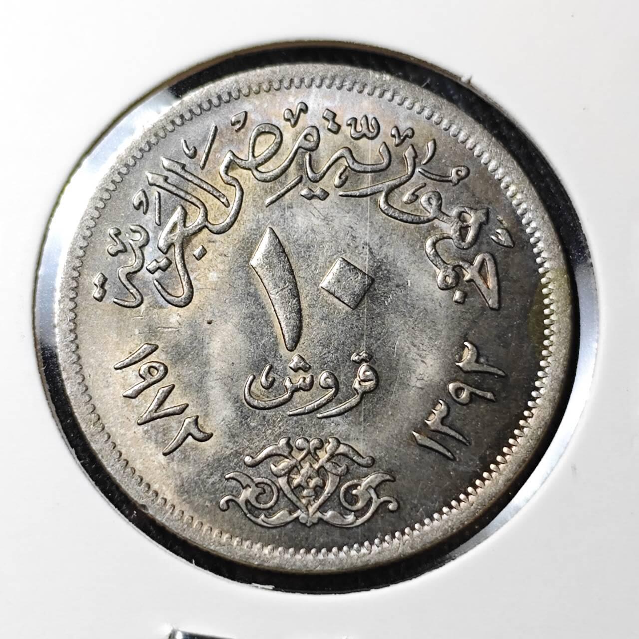 KK钱币收藏小铺 （套币 好品/批量散币 银币）专场  2月预留时间 周末发货  埃及10皮 好品