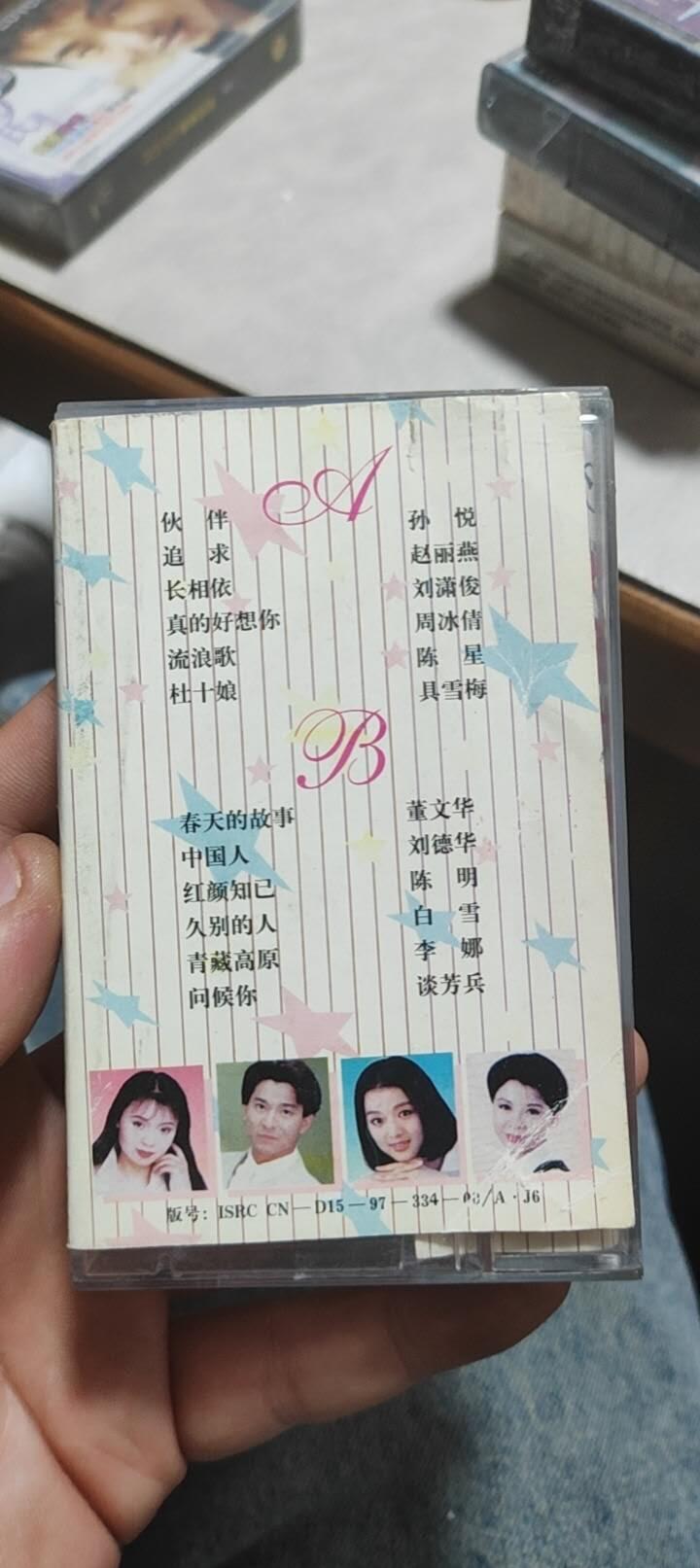 磁带专场 好歌大合集