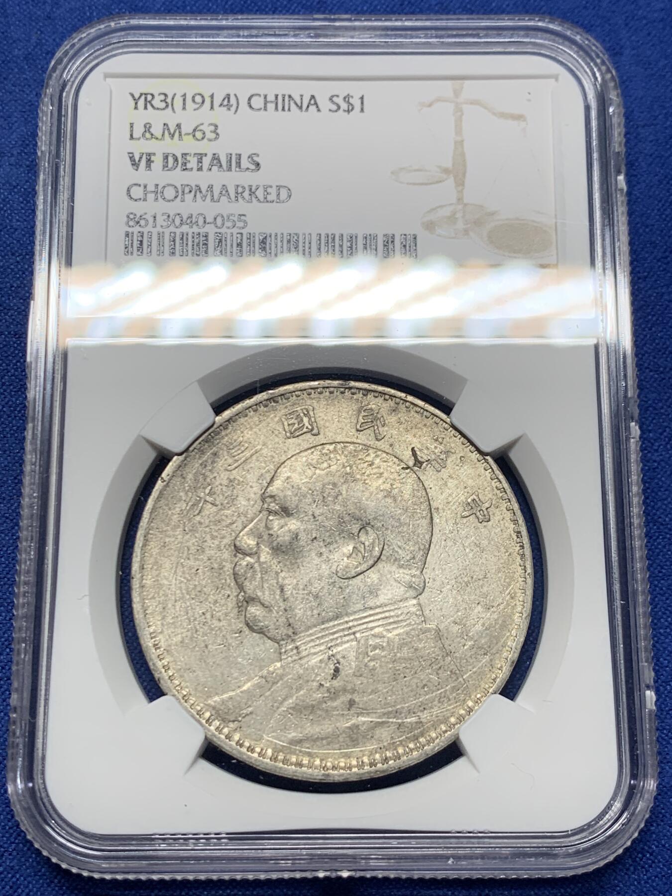 《竞宝斋》第442场 周日，周一，2场连拍 （全场包邮） NGC VFD 民国三年袁像一元银币，老戳精美富有年代感，流通充分见证历史