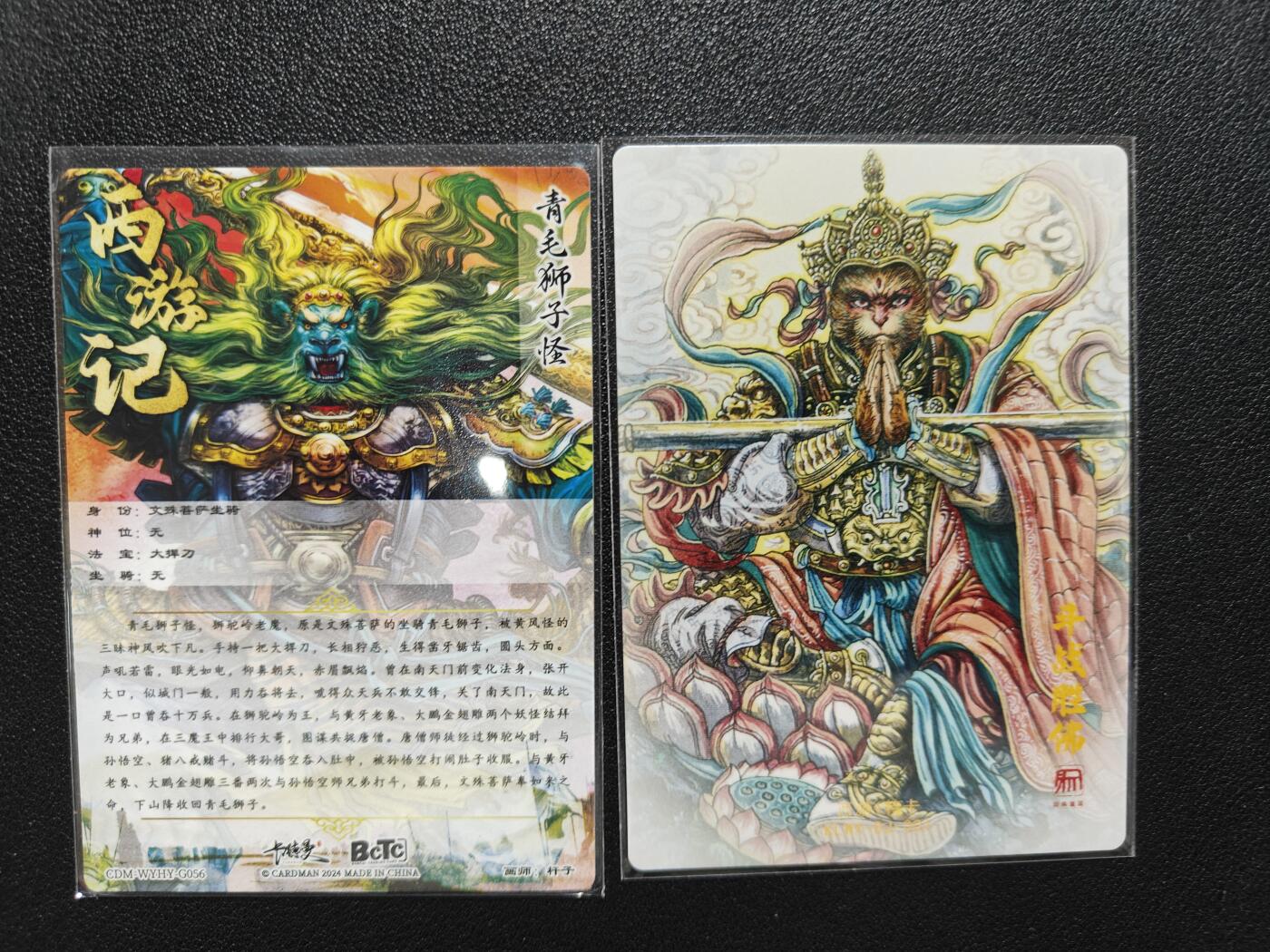 天玑星卡拍第141期《11.24周一截拍》持续收拍收评中 满赠卡需备注 昆仑万象 斗战胜佛 卡德曼 青毛狮子怪 粗闪