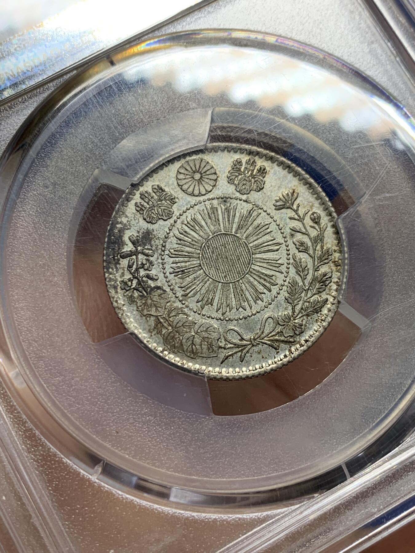 《竞宝斋》第442场 周日，周一，2场连拍 （全场包邮） PCGS MS62 日本1871年明治四年龙20钱银币
