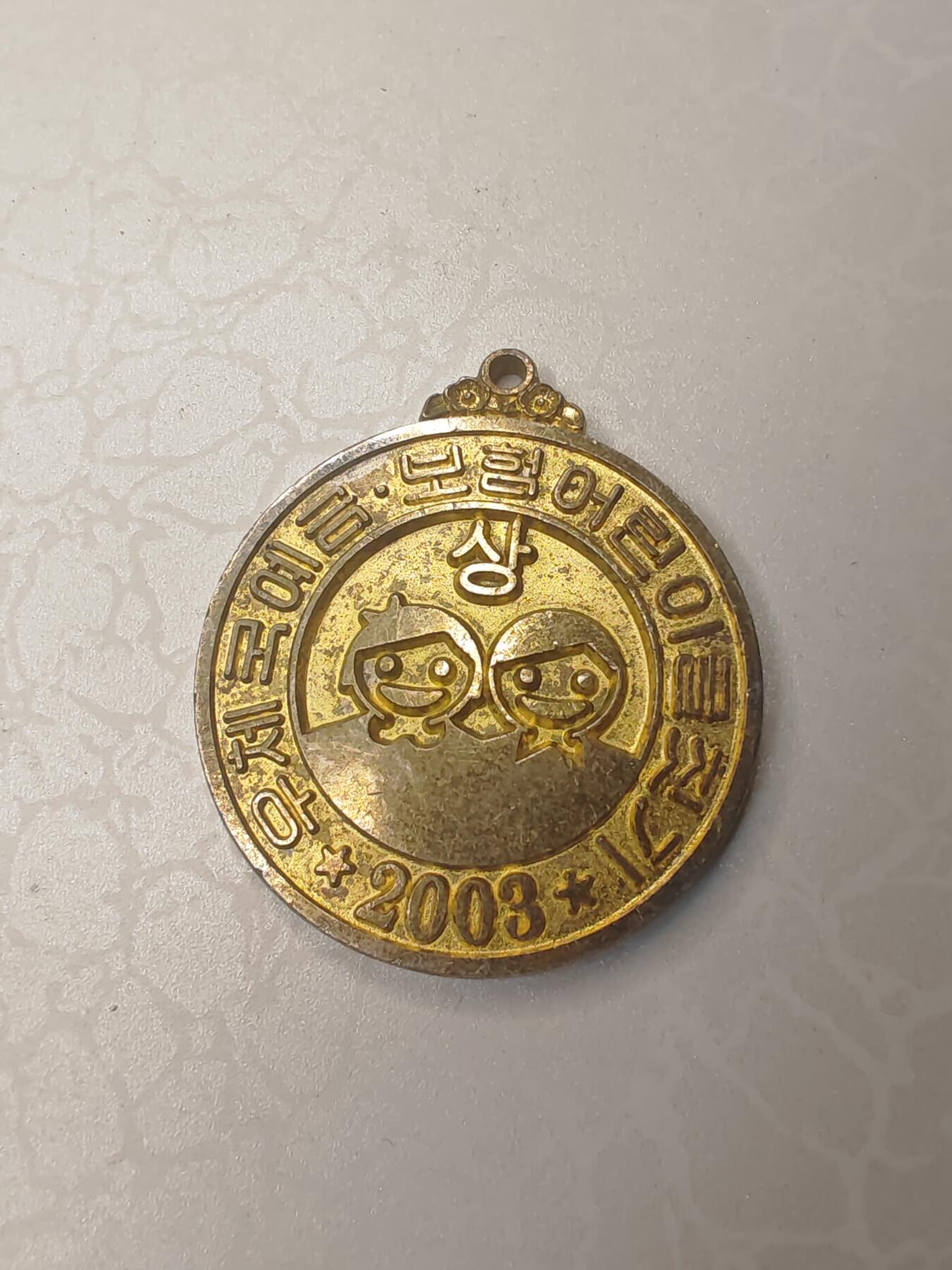 韩国日报友谊事业本部举办的第11届活动纪念章