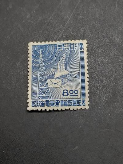 博彦收藏  RU 11月29日 8点 邮票专场 - 日本 通信新全 上品