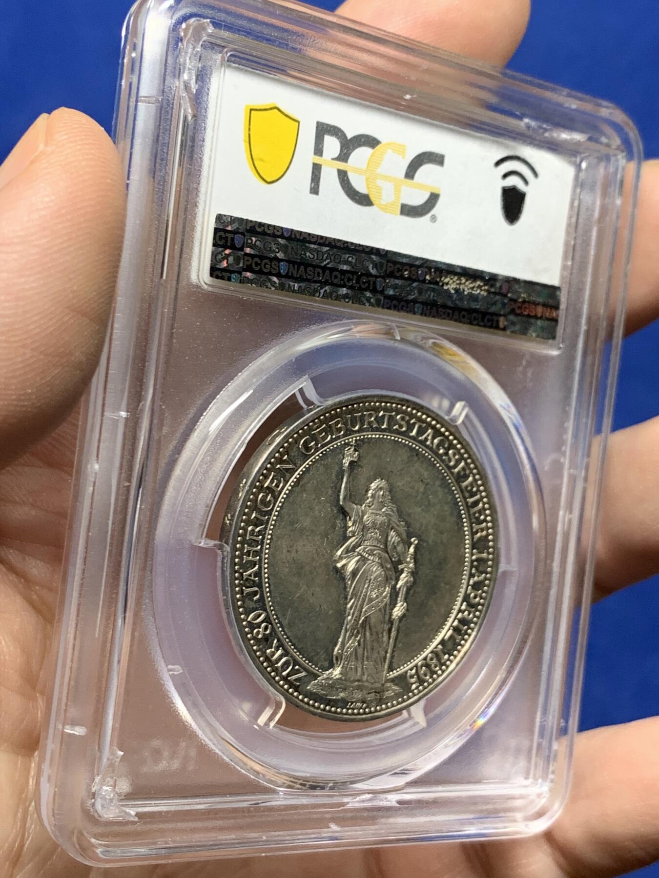 《竞宝斋》第442场 周日，周一，2场连拍 （全场包邮） PCGS SP63 德国1895年 俾斯麦八十大寿纪念银章 正面五彩包浆，PL感十足，整体状态优秀。背面支撑有磕，细节见图。