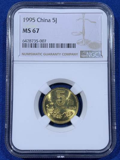 《竞宝斋》第442场 周日，周一，2场连拍 （全场包邮） - NGC MS67 中国1995年梅花五角硬币