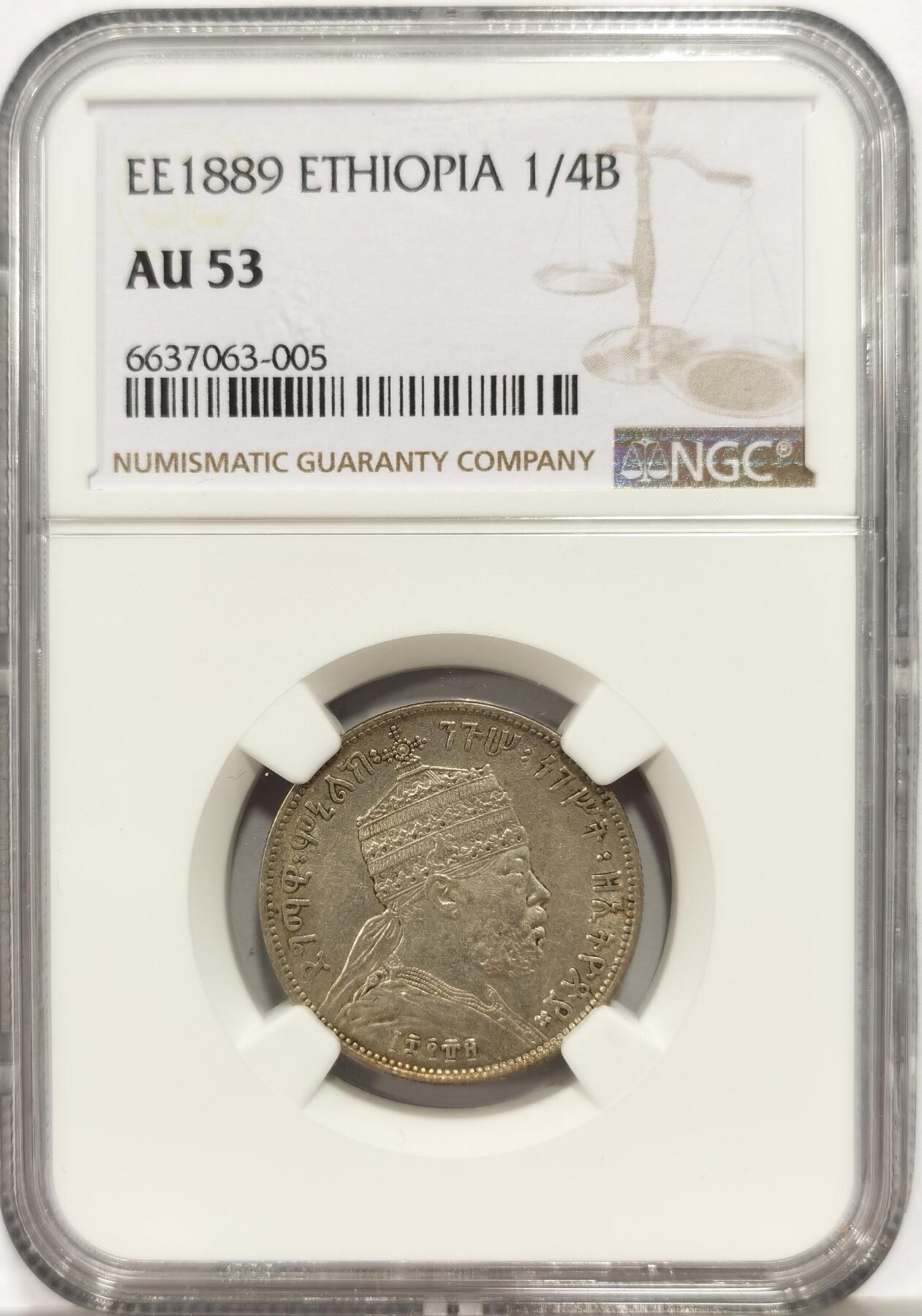 博洋堂世界钱币拍卖第149期（全场包邮） NGC AU53 埃塞俄比亚1889年狮子扛旗1/4B银币