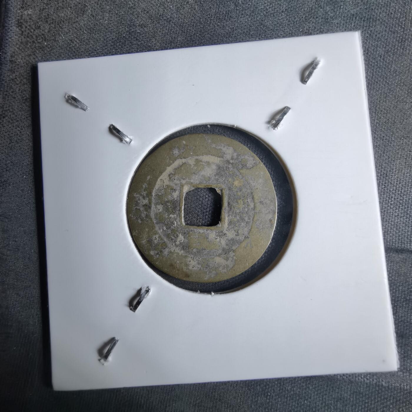 沼泽如烟--第913场 景盛通宝