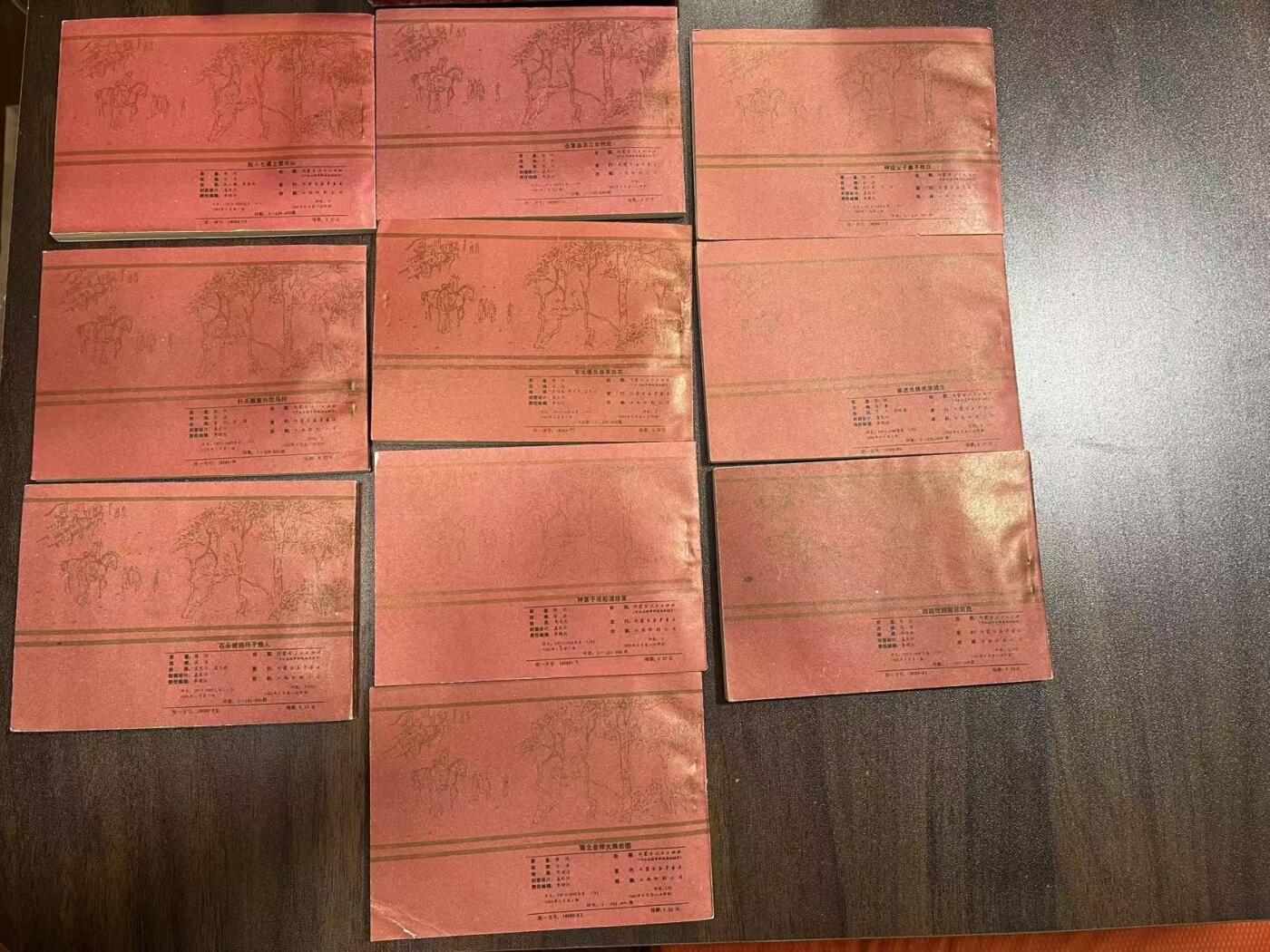 水浒后传10本全带盒子