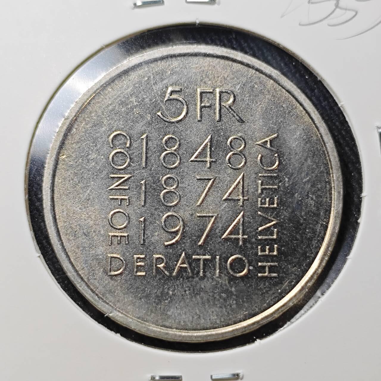 KK钱币收藏小铺 （套币 好品/批量散币 银币）专场  2月预留时间 周末发货 1974 瑞士5法郎纪念币