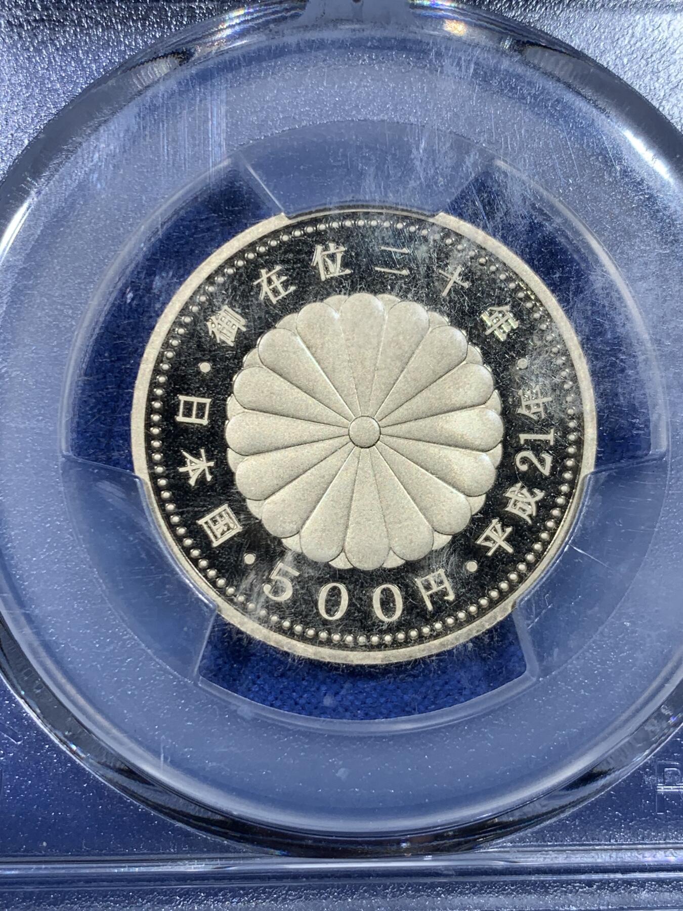 《竞宝斋》第442场 周日，周一，2场连拍 （全场包邮） PCGS PR70DCAM 日本2009年御在位20周年500円精制纪念币