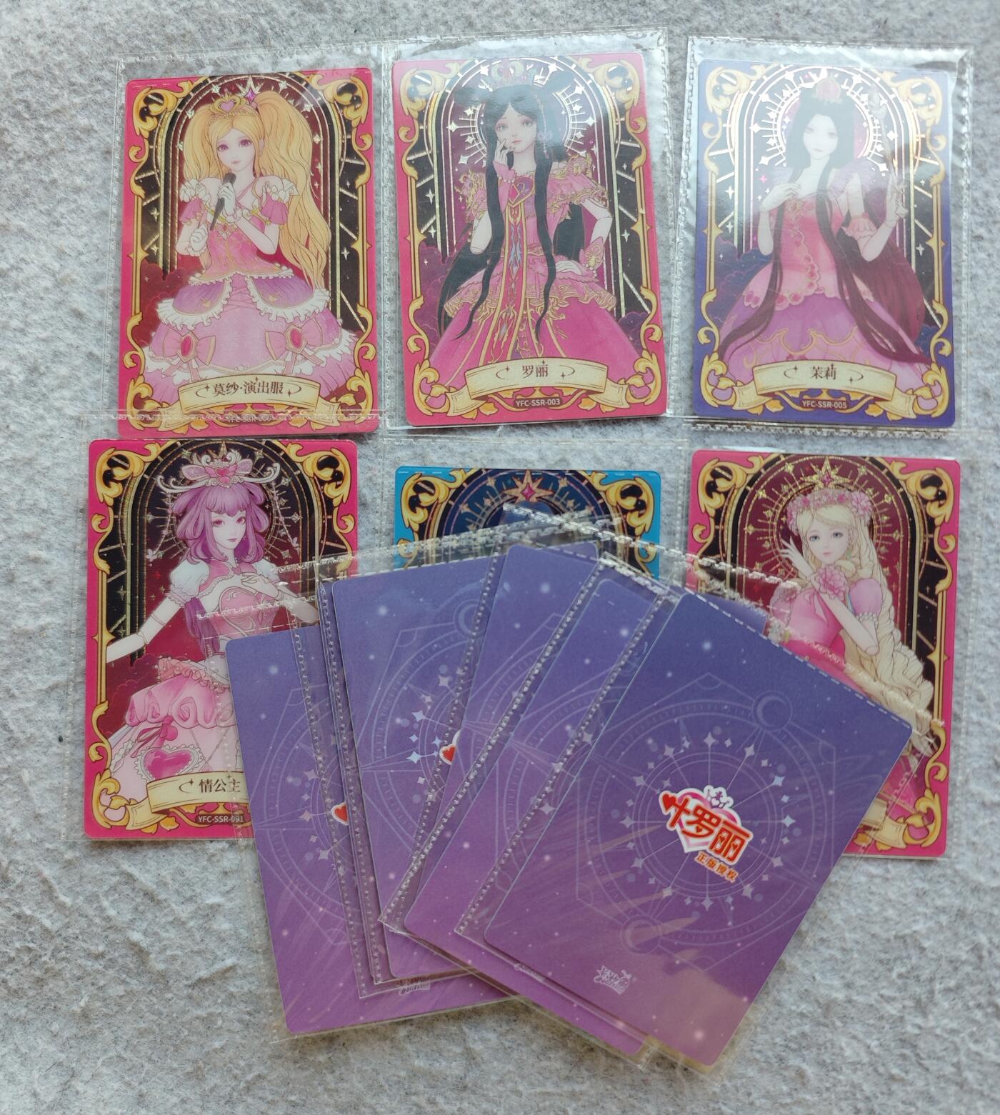 【随心含颖卡拍51期】卡游/集卡社/卡卡沃 抽卡机专场拍卖【无佣金】 卡游 叶罗丽糖果卡 12张 原机膜