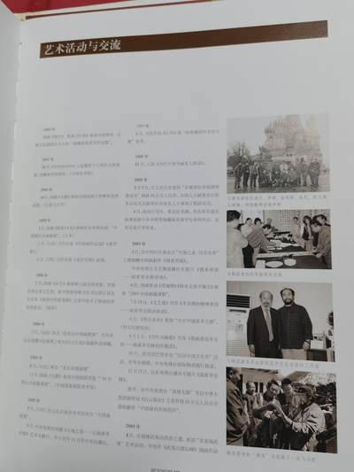 李呈修签名本精装画集八开 李呈修签名本精装画集八开