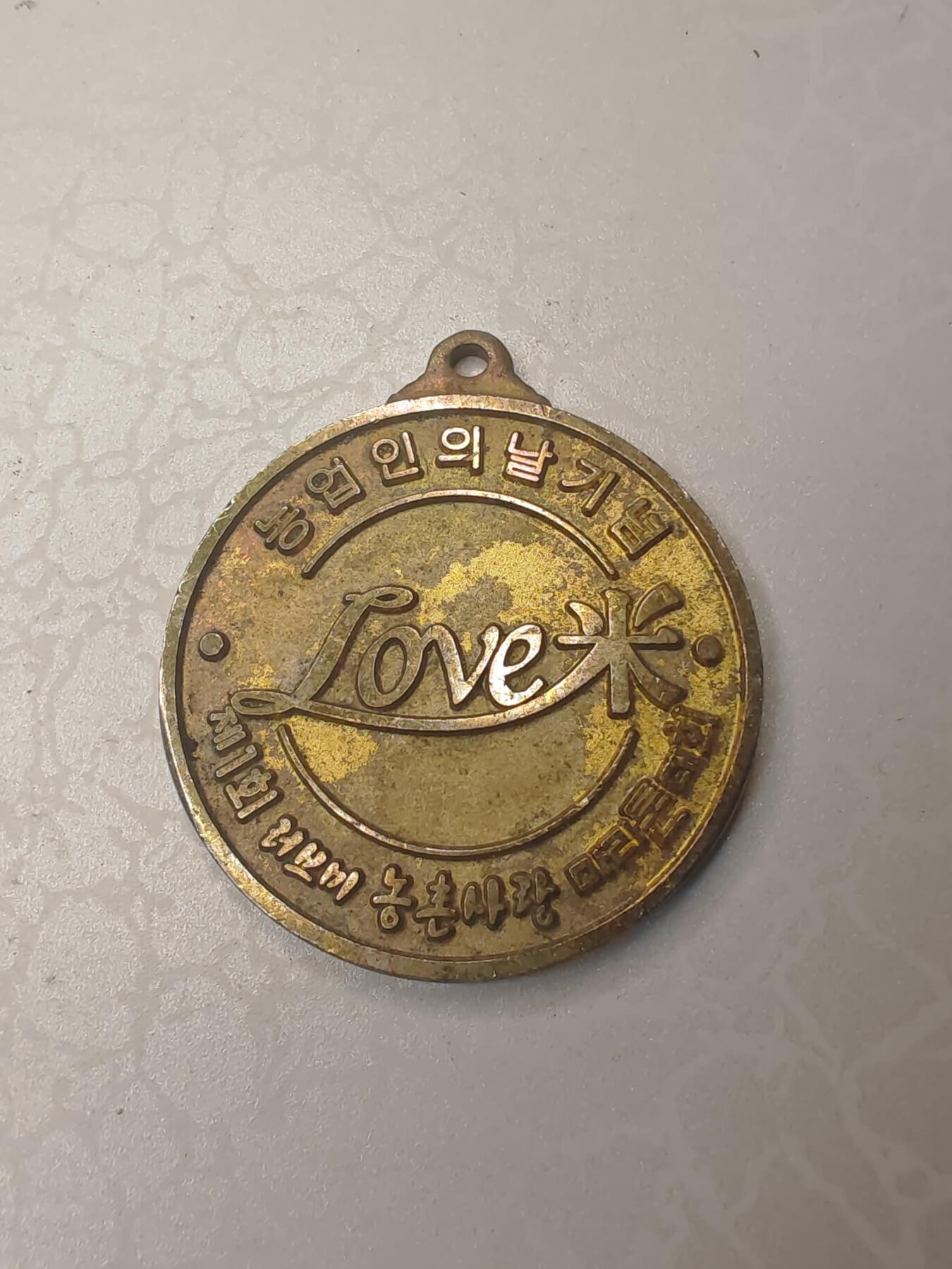 朝鲜2002年农民节相关的5公里马拉松完赛纪念章