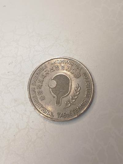 2003年8月朝鲜平壤第17届平壤国际乒乓球邀请赛的纪念章的纪念章 - 2003年8月朝鲜平壤第17届平壤国际乒乓球邀请赛的纪念章的纪念章