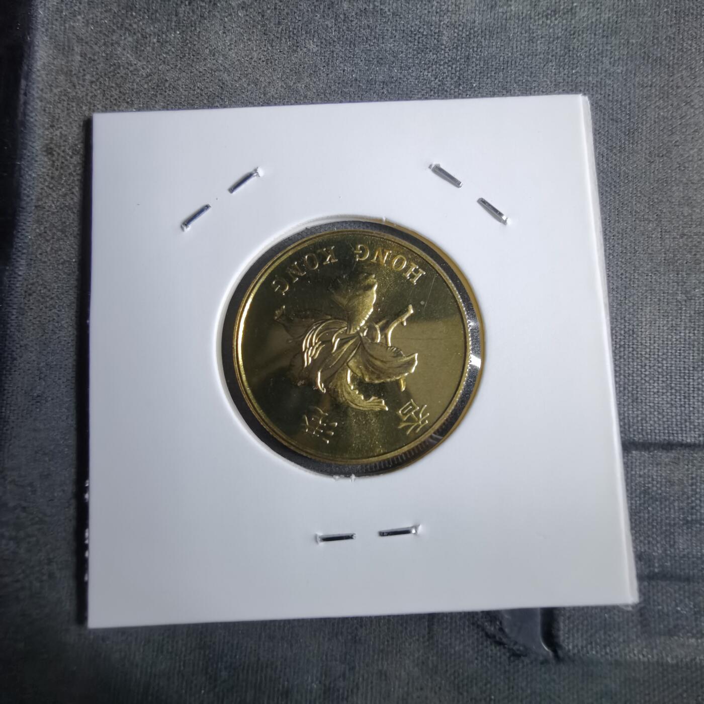 沼泽如烟--第913场 香港1993年五毫