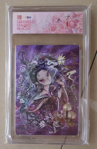 NO.16 好又多金牌大场，双11狂欢继续！每周一站式配齐，方便凑单！（周6晚8点截拍，卖家送拍0抽成！） - 春芳西游 王小玩 仇毒风月 粗闪 10分