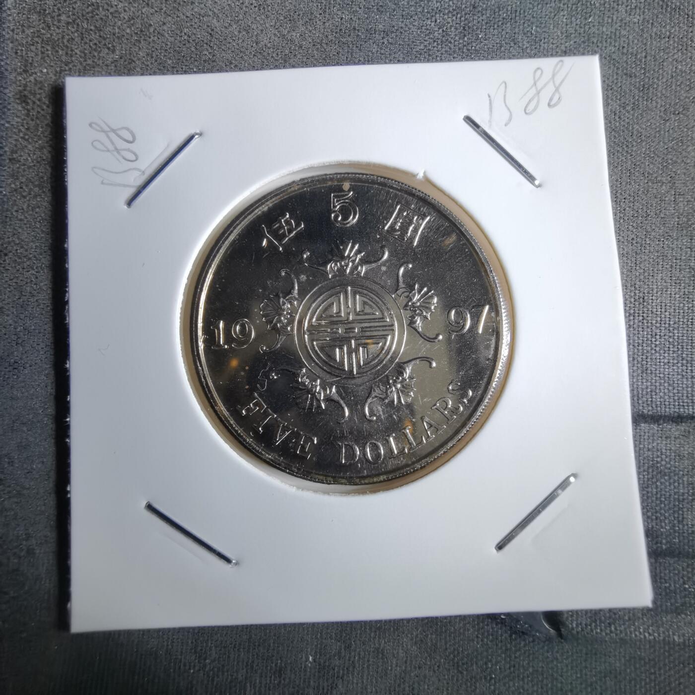 沼泽如烟--第913场 香港1997年五元纪念币