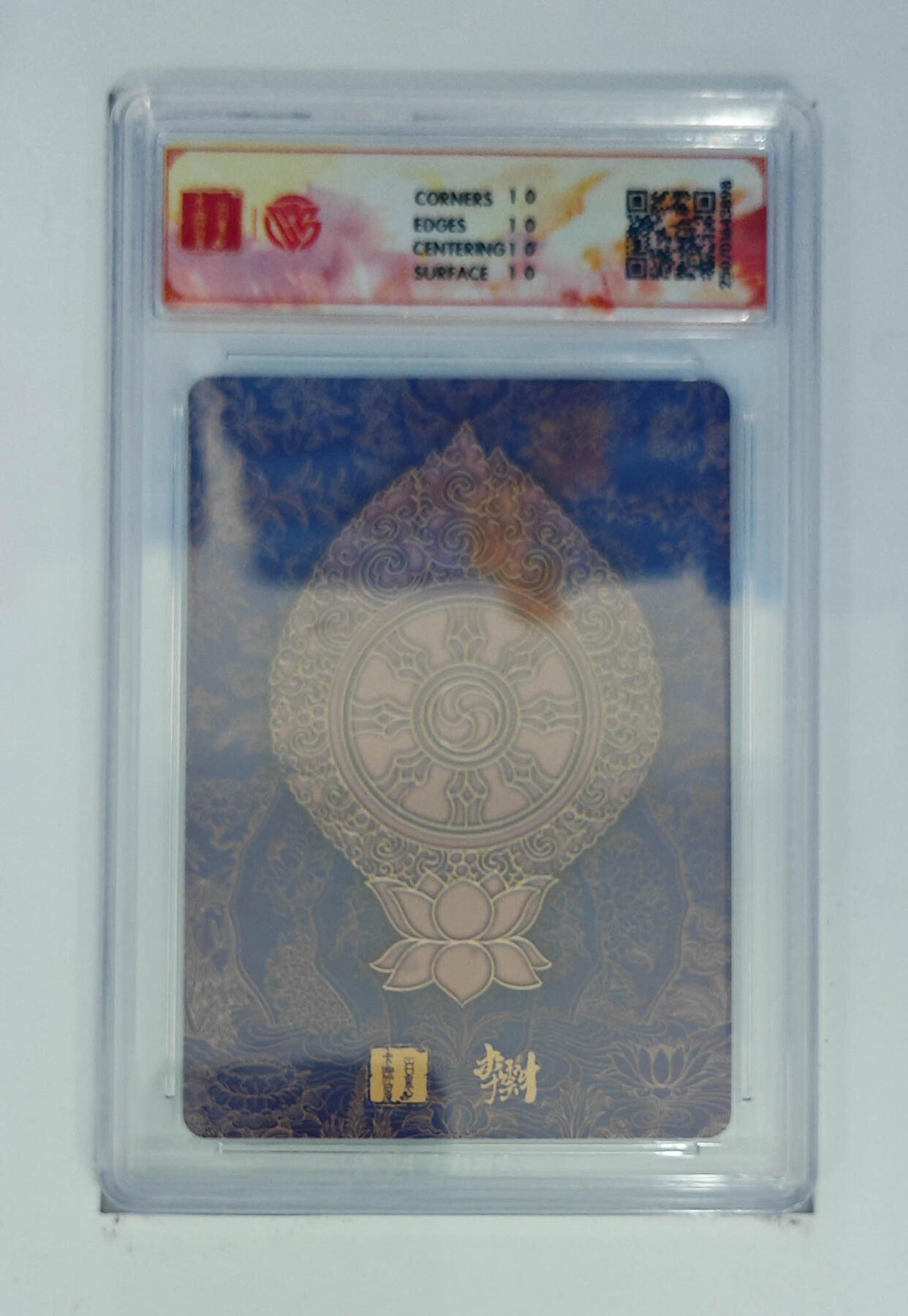 欢迎送拍、零成本上架，释放现金流，合理分配上拍卡品 【折光】李云中 毗蓝婆菩萨 百里卡牌十周年  分数：10★