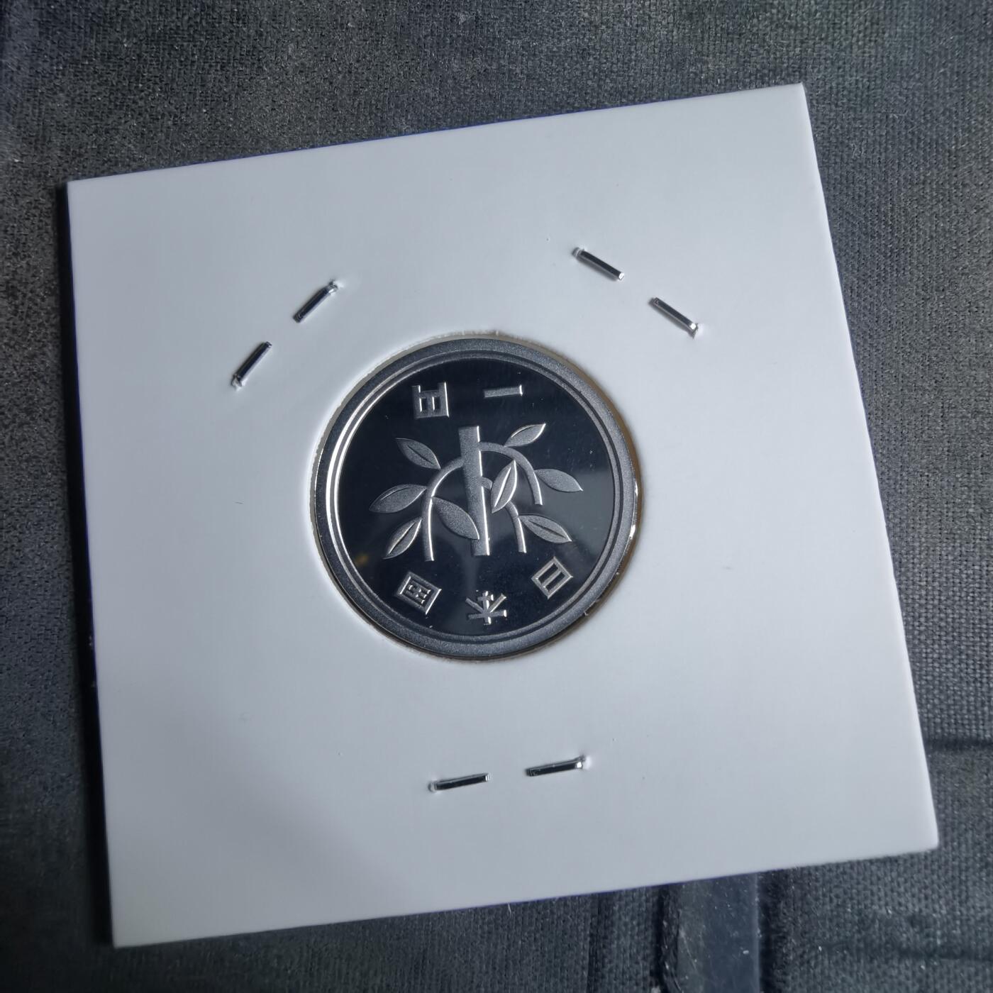 沼泽如烟--第913场 平成二十七年一円精制币