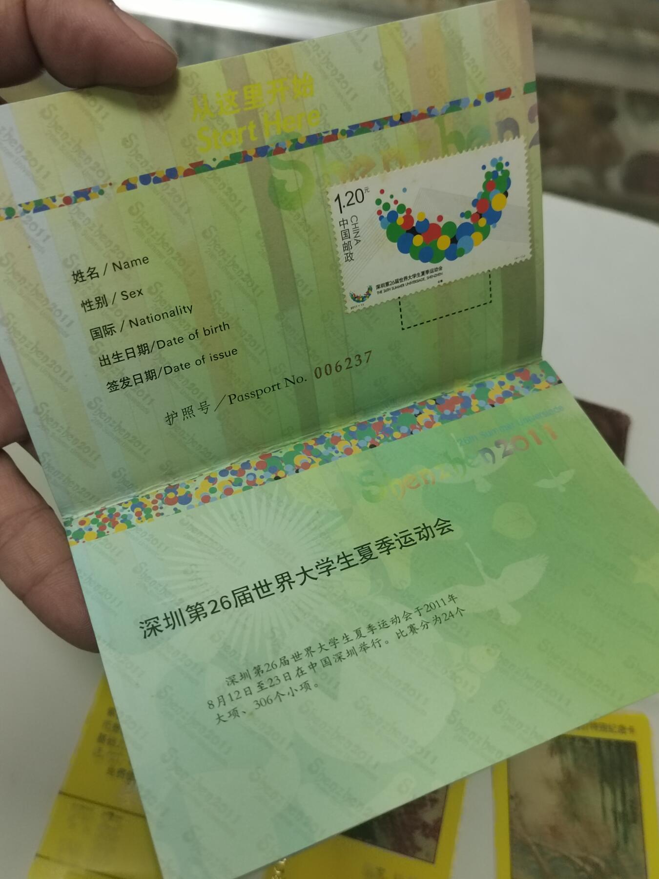 PCAI钱币25-620  纪念币与杂項小专场 杂項